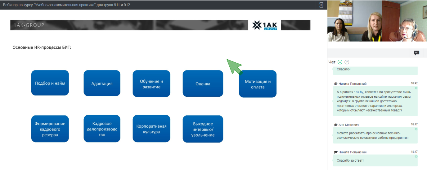 Предприятия 1AK-GROUP это отличный карьерный старт для активных и ответственных молодых людей - 1